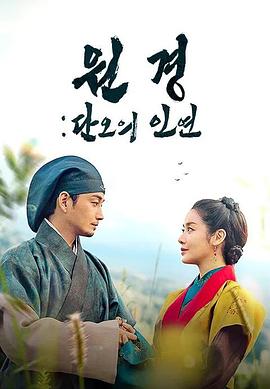 元敬:端午的姻缘