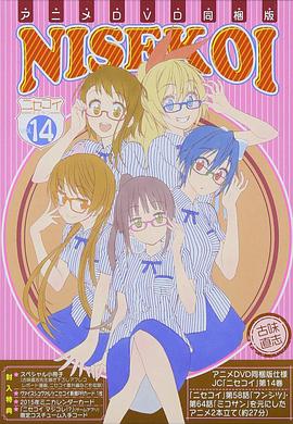 伪恋OAD:丢失巫女小姐